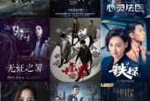 国产乱合集,探索中国影视作品的多元魅力